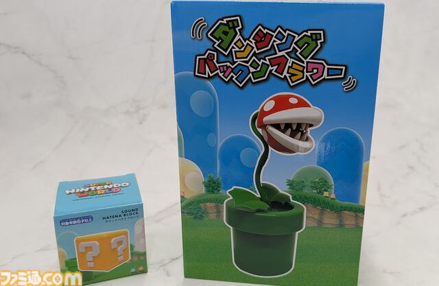 【USJ】パックンフラワーが声に反応してノリノリダンス！ コインの“チャリーン♪”が止まらないハテナブロックに思わずハマった