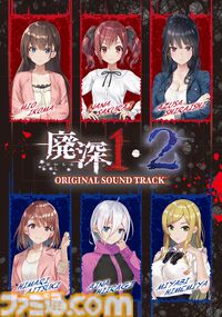 『廃深1・2パック』Switchパッケージ版“ファミ通DXパック”が3月26日に発売。B3タペストリーと各ヒロインのアクリルブロックが付属