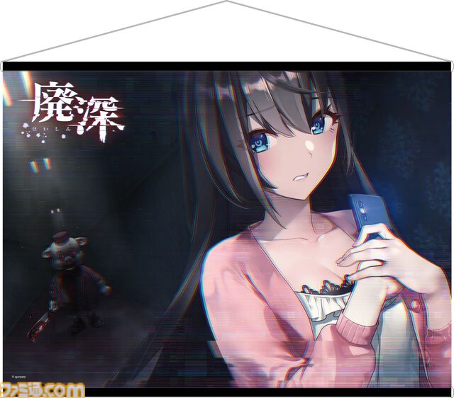 『廃深1・2パック』Switchパッケージ版“ファミ通DXパック”が3月26日に発売。B3タペストリーと各ヒロインのアクリルブロックが付属