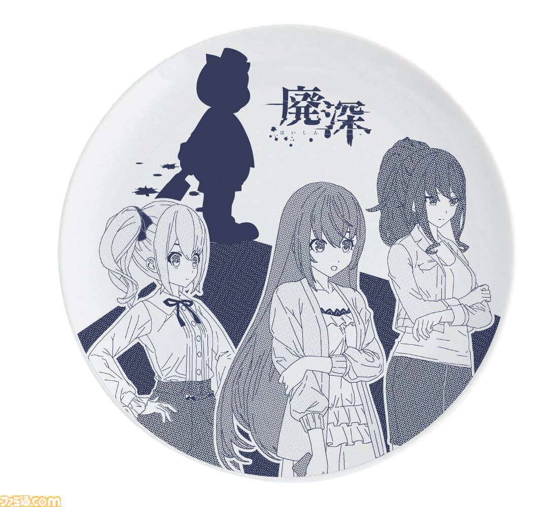 廃深1・2パック』Switchパッケージ版“ファミ通DXパック”が3月26日に