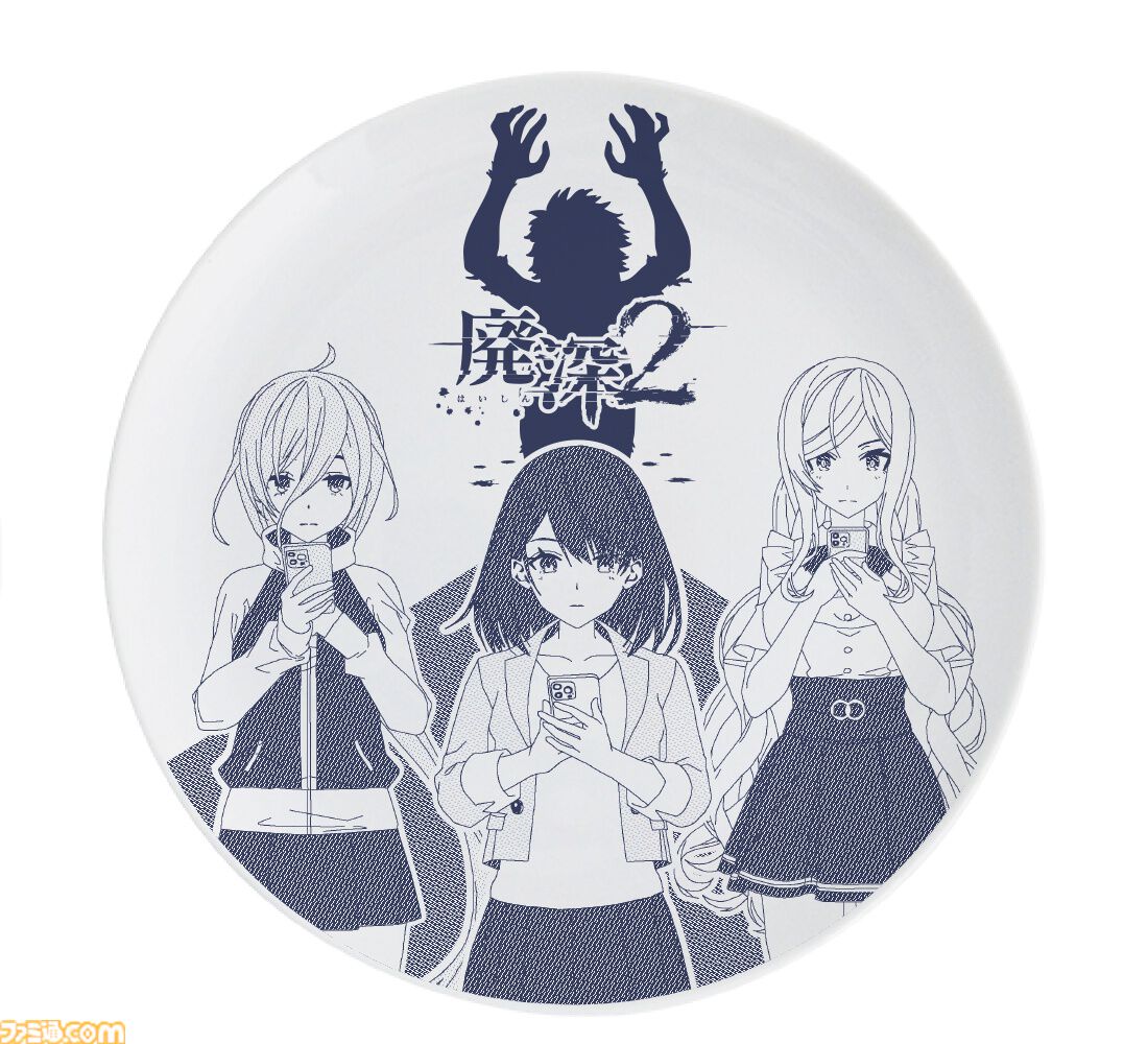 廃深1・2パック』Switchパッケージ版“ファミ通DXパック”が3月26日に