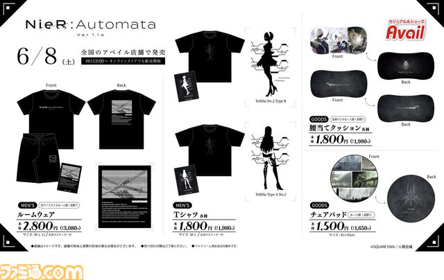アニメ『ニーア オートマタ Ver1.1a』2Bの衣装モチーフのルームワンピース、機械生命体柄のシュシュなど新作アイテムがアベイルにて6/8発売