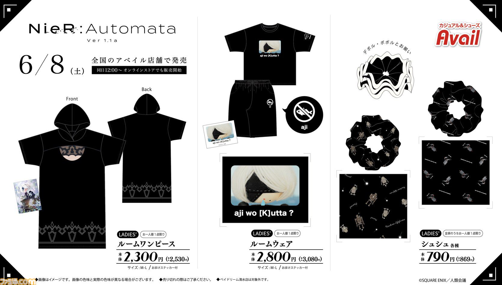 NieR　お洋服5点　まとめ売り アニメ『NieR:Automata Ver1.1a』2B、9S、ヨルハ部隊イメージの