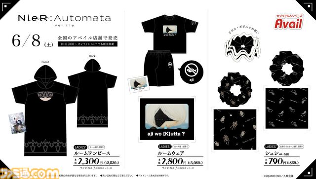 アニメ『ニーア オートマタ Ver1.1a』2Bの衣装モチーフのルームワンピース、機械生命体柄のシュシュなど新作アイテムがアベイルにて6/8発売