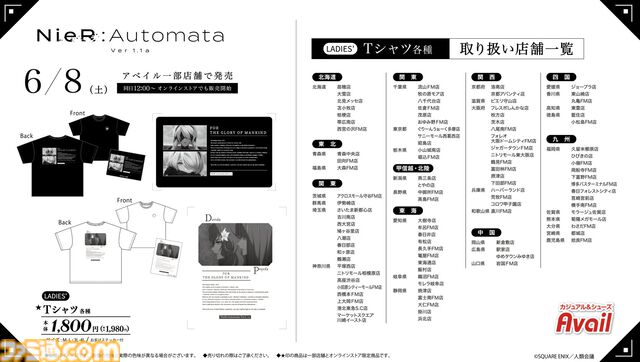 アニメ『ニーア オートマタ Ver1.1a』2Bの衣装モチーフのルームワンピース、機械生命体柄のシュシュなど新作アイテムがアベイルにて6/8発売