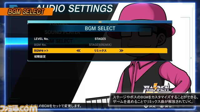 『ライデンファイターズ リミックスコレクション』シリーズ3部作に便利な新機能を追加したタイトルが本日（2/26）発売。DL版の単体販売も