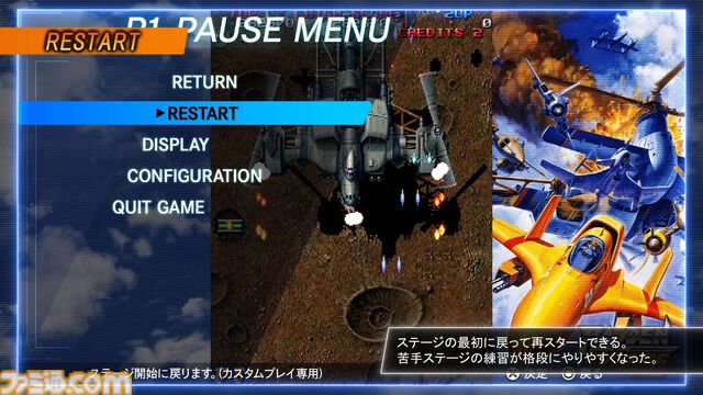 『ライデンファイターズ リミックスコレクション』シリーズ3部作に便利な新機能を追加したタイトルが本日（2/26）発売。DL版の単体販売も