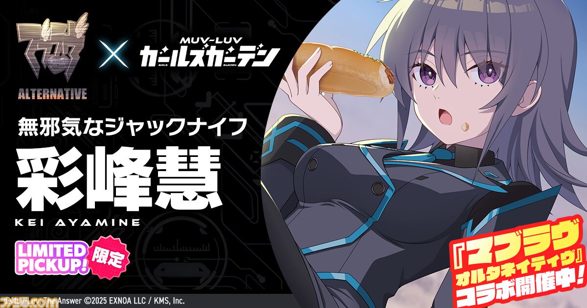 『マブラヴ ガールズガーデン』アプリ版が3月3日に配信決定。超王道学園ストーリーが楽しめるフルオート放置系RPG