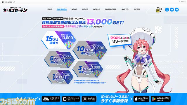 『マブラヴ ガールズガーデン』アプリ版が3月3日に配信決定。超王道学園ストーリーが楽しめるフルオート放置系RPG