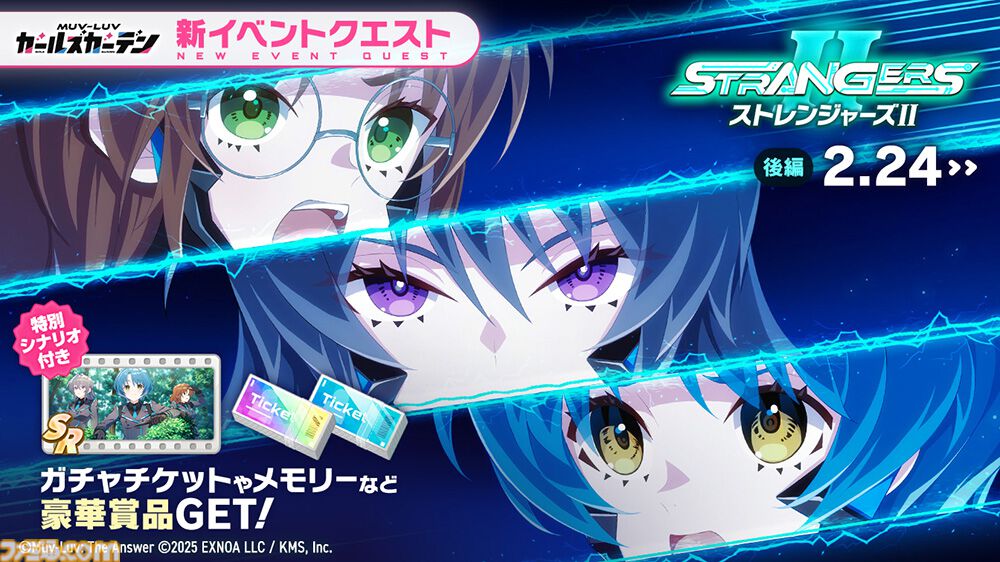 『マブラヴ ガールズガーデン』アプリ版が3月3日に配信決定。超王道学園ストーリーが楽しめるフルオート放置系RPG
