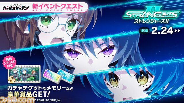 『マブラヴ ガールズガーデン』アプリ版が3月3日に配信決定。超王道学園ストーリーが楽しめるフルオート放置系RPG