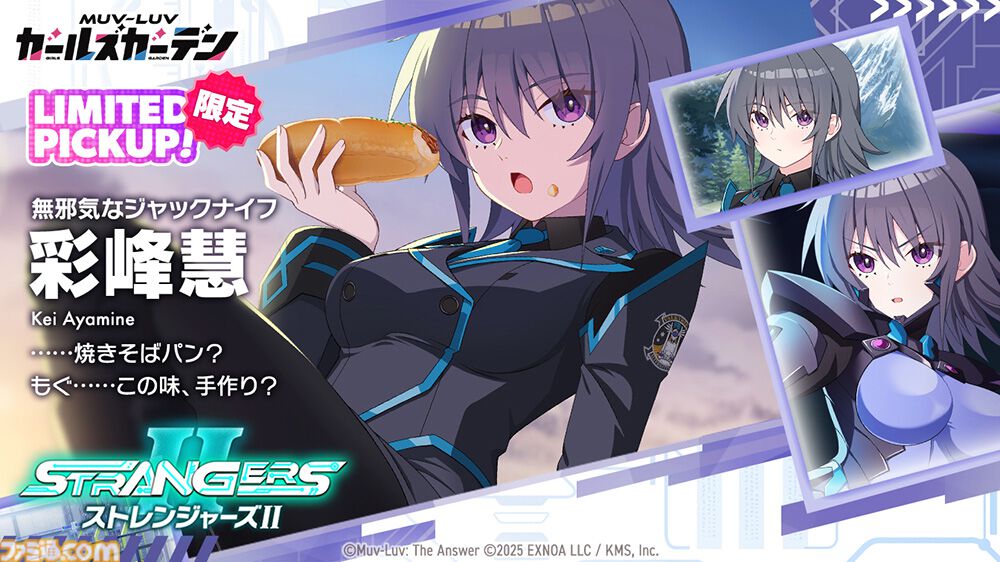 『マブラヴ ガールズガーデン』アプリ版が3月3日に配信決定。超王道学園ストーリーが楽しめるフルオート放置系RPG