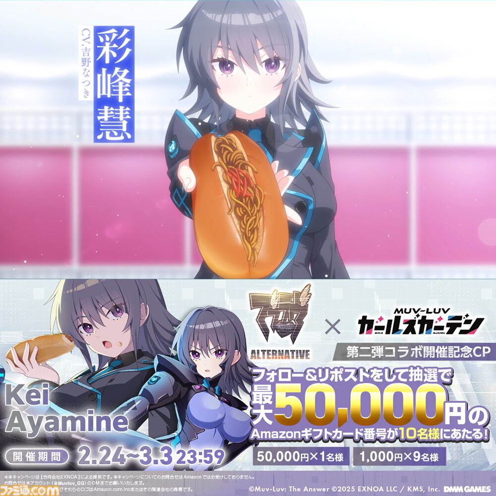 『マブラヴ ガールズガーデン』アプリ版が3月3日に配信決定。超王道学園ストーリーが楽しめるフルオート放置系RPG