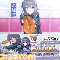 『マブラヴ ガールズガーデン』アプリ版が3月3日に配信決定。超王道学園ストーリーが楽しめるフルオート放置系RPG