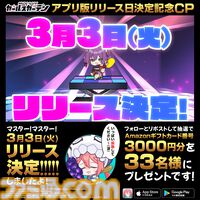 『マブラヴ ガールズガーデン』アプリ版が3月3日に配信決定。超王道学園ストーリーが楽しめるフルオート放置系RPG