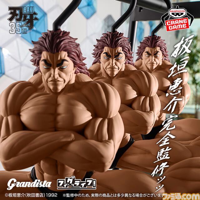 『刃牙』の範馬勇次郎が例のポーズでハンガーになったッッ!? 原作者板垣恵介氏完全監修の美筋肉がアナタの上着をバッチリ吊るすッッ!!【ハンガー勇次郎】