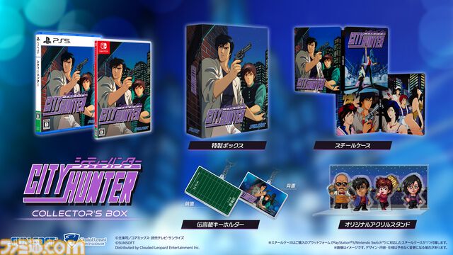 『シティーハンター』PCエンジンで発売された横スクロールアクションの復刻版が本日（2/26）発売。新モードに加えて名曲『Get Wild』をゲーム内に実装