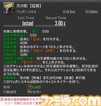 【FF14】『黄金のレガシー』ジョブ詳細リポート1・新ジョブ編。メディアツアーでヴァイパー、ピクトマンサーの全アクションをチェック