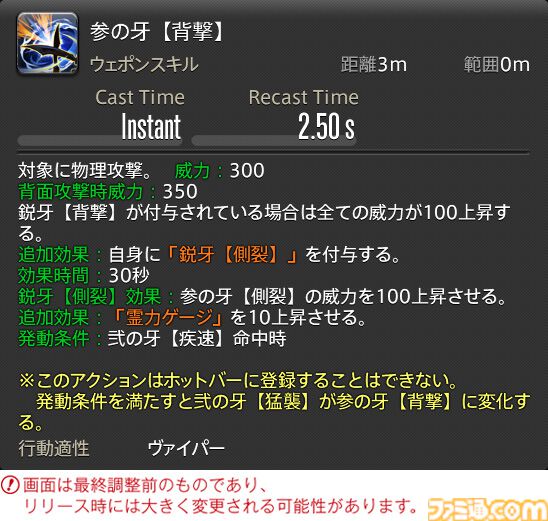 【FF14】『黄金のレガシー』ジョブ詳細リポート1・新ジョブ編。メディアツアーでヴァイパー、ピクトマンサーの全アクションをチェック