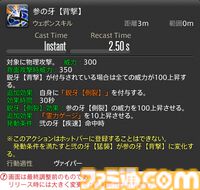 【FF14】『黄金のレガシー』ジョブ詳細リポート1・新ジョブ編。メディアツアーでヴァイパー、ピクトマンサーの全アクションをチェック