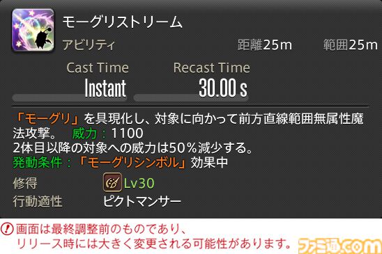 【FF14】『黄金のレガシー』ジョブ詳細リポート1・新ジョブ編。メディアツアーでヴァイパー、ピクトマンサーの全アクションをチェック