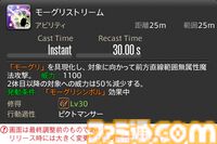 【FF14】『黄金のレガシー』ジョブ詳細リポート1・新ジョブ編。メディアツアーでヴァイパー、ピクトマンサーの全アクションをチェック