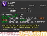 【FF14】『黄金のレガシー』ジョブ詳細リポート1・新ジョブ編。メディアツアーでヴァイパー、ピクトマンサーの全アクションをチェック