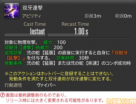 【FF14】『黄金のレガシー』ジョブ詳細リポート1・新ジョブ編。メディアツアーでヴァイパー、ピクトマンサーの全アクションをチェック
