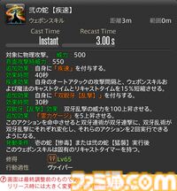 【FF14】『黄金のレガシー』ジョブ詳細リポート1・新ジョブ編。メディアツアーでヴァイパー、ピクトマンサーの全アクションをチェック