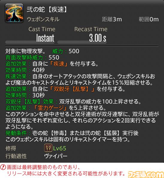【FF14】『黄金のレガシー』ジョブ詳細リポート1・新ジョブ編。メディアツアーでヴァイパー、ピクトマンサーの全アクションをチェック