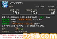 【FF14】『黄金のレガシー』ジョブ詳細リポート1・新ジョブ編。メディアツアーでヴァイパー、ピクトマンサーの全アクションをチェック