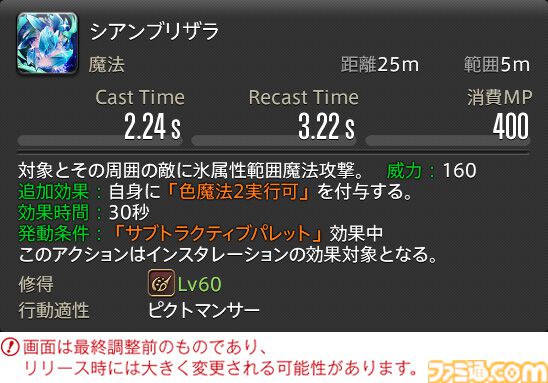 【FF14】『黄金のレガシー』ジョブ詳細リポート1・新ジョブ編。メディアツアーでヴァイパー、ピクトマンサーの全アクションをチェック