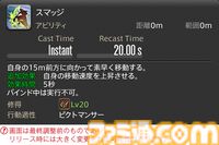 【FF14】『黄金のレガシー』ジョブ詳細リポート1・新ジョブ編。メディアツアーでヴァイパー、ピクトマンサーの全アクションをチェック