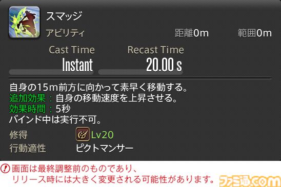 【FF14】『黄金のレガシー』ジョブ詳細リポート1・新ジョブ編。メディアツアーでヴァイパー、ピクトマンサーの全アクションをチェック