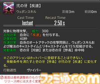【FF14】『黄金のレガシー』ジョブ詳細リポート1・新ジョブ編。メディアツアーでヴァイパー、ピクトマンサーの全アクションをチェック
