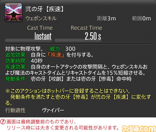 【FF14】『黄金のレガシー』ジョブ詳細リポート1・新ジョブ編。メディアツアーでヴァイパー、ピクトマンサーの全アクションをチェック