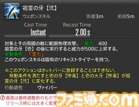 【FF14】『黄金のレガシー』ジョブ詳細リポート1・新ジョブ編。メディアツアーでヴァイパー、ピクトマンサーの全アクションをチェック