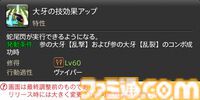 【FF14】『黄金のレガシー』ジョブ詳細リポート1・新ジョブ編。メディアツアーでヴァイパー、ピクトマンサーの全アクションをチェック