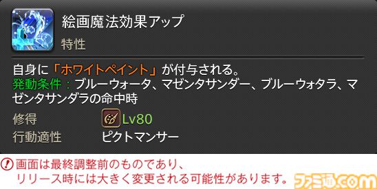 【FF14】『黄金のレガシー』ジョブ詳細リポート1・新ジョブ編。メディアツアーでヴァイパー、ピクトマンサーの全アクションをチェック