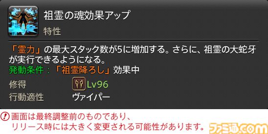 【FF14】『黄金のレガシー』ジョブ詳細リポート1・新ジョブ編。メディアツアーでヴァイパー、ピクトマンサーの全アクションをチェック