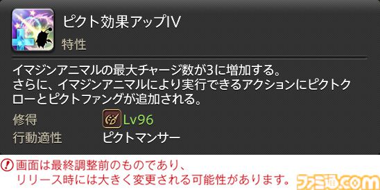 【FF14】『黄金のレガシー』ジョブ詳細リポート1・新ジョブ編。メディアツアーでヴァイパー、ピクトマンサーの全アクションをチェック