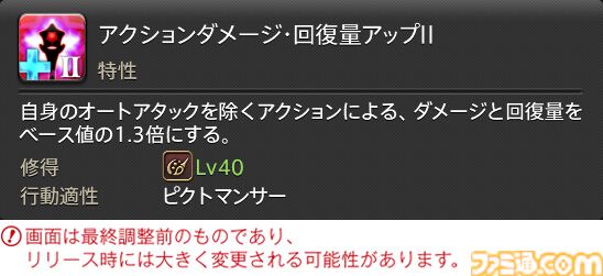 【FF14】『黄金のレガシー』ジョブ詳細リポート1・新ジョブ編。メディアツアーでヴァイパー、ピクトマンサーの全アクションをチェック