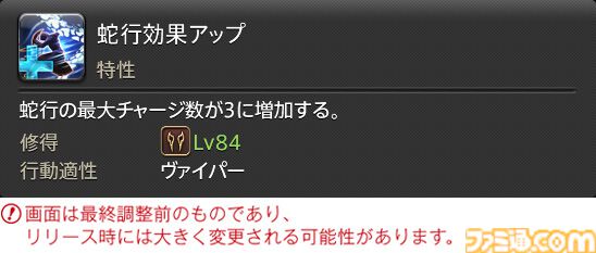 【FF14】『黄金のレガシー』ジョブ詳細リポート1・新ジョブ編。メディアツアーでヴァイパー、ピクトマンサーの全アクションをチェック