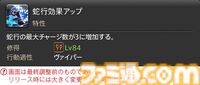 【FF14】『黄金のレガシー』ジョブ詳細リポート1・新ジョブ編。メディアツアーでヴァイパー、ピクトマンサーの全アクションをチェック