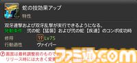 【FF14】『黄金のレガシー』ジョブ詳細リポート1・新ジョブ編。メディアツアーでヴァイパー、ピクトマンサーの全アクションをチェック