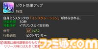 【FF14】『黄金のレガシー』ジョブ詳細リポート1・新ジョブ編。メディアツアーでヴァイパー、ピクトマンサーの全アクションをチェック