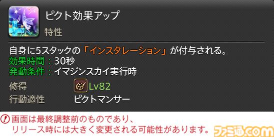 【FF14】『黄金のレガシー』ジョブ詳細リポート1・新ジョブ編。メディアツアーでヴァイパー、ピクトマンサーの全アクションをチェック