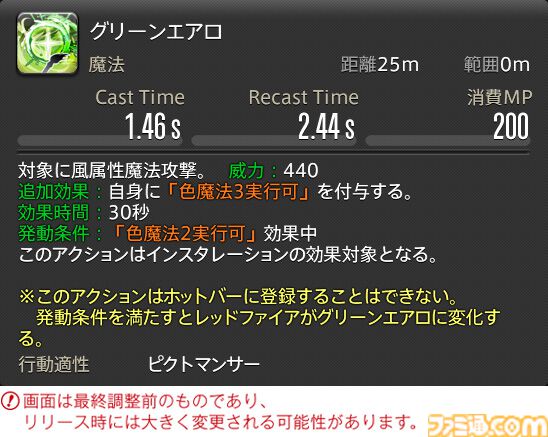 【FF14】『黄金のレガシー』ジョブ詳細リポート1・新ジョブ編。メディアツアーでヴァイパー、ピクトマンサーの全アクションをチェック