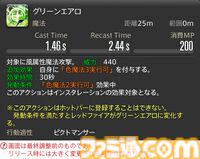 【FF14】『黄金のレガシー』ジョブ詳細リポート1・新ジョブ編。メディアツアーでヴァイパー、ピクトマンサーの全アクションをチェック