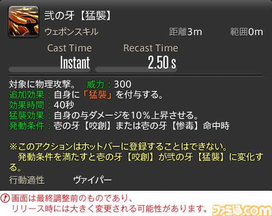 【FF14】『黄金のレガシー』ジョブ詳細リポート1・新ジョブ編。メディアツアーでヴァイパー、ピクトマンサーの全アクションをチェック